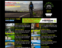 Tablet Screenshot of bike.ericchen.info